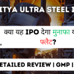 Aditya ultra steel ipo gmp detailed review in hindi