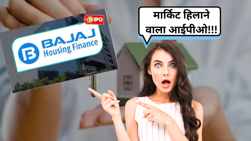 Bajaj housing finance ipo got subscribed more than 60 times