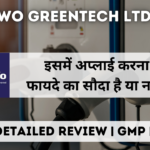 bikewo greentech ipo gmp detailed review in hindi