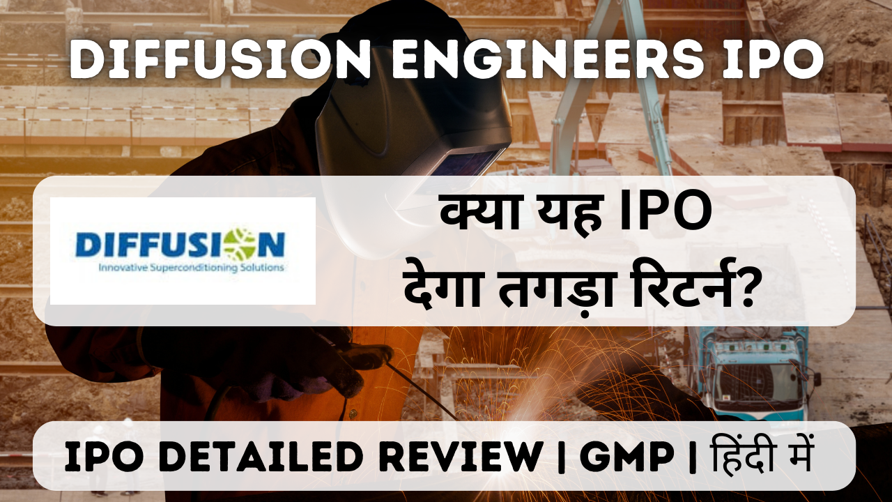 diffusion engineers ltd ipo gmp detailed review in hindi