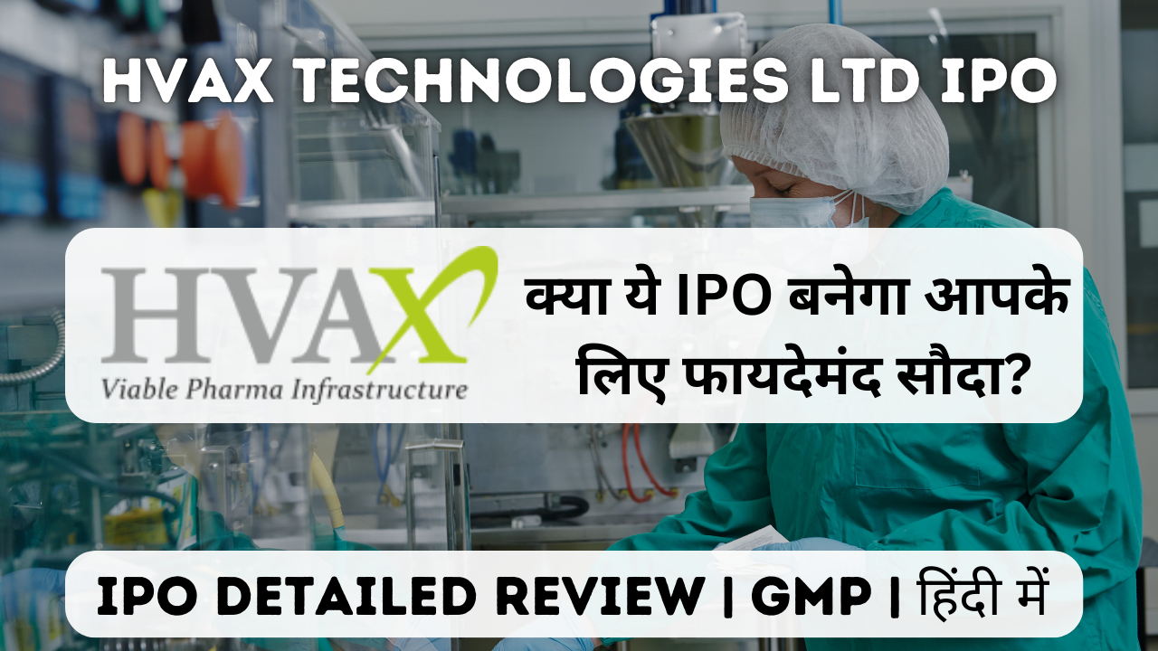 hvax technologies ltd ipo gmp detailed review in hindi