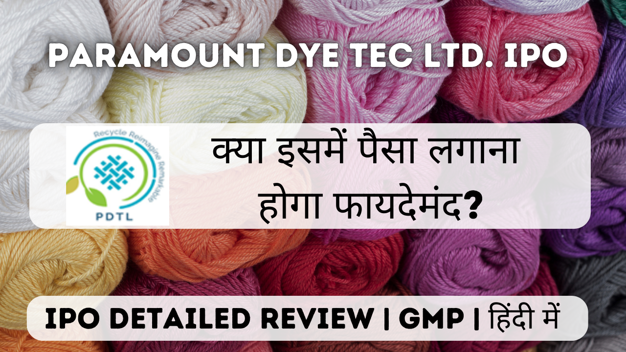 paramount dye tec ltd ipo gmp detailed review in hindi