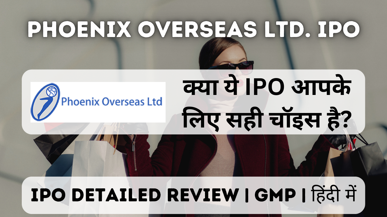 Phoenix Overseas IPO GMP | Review | आपको अप्लाई करना चाहिए या नहीं?