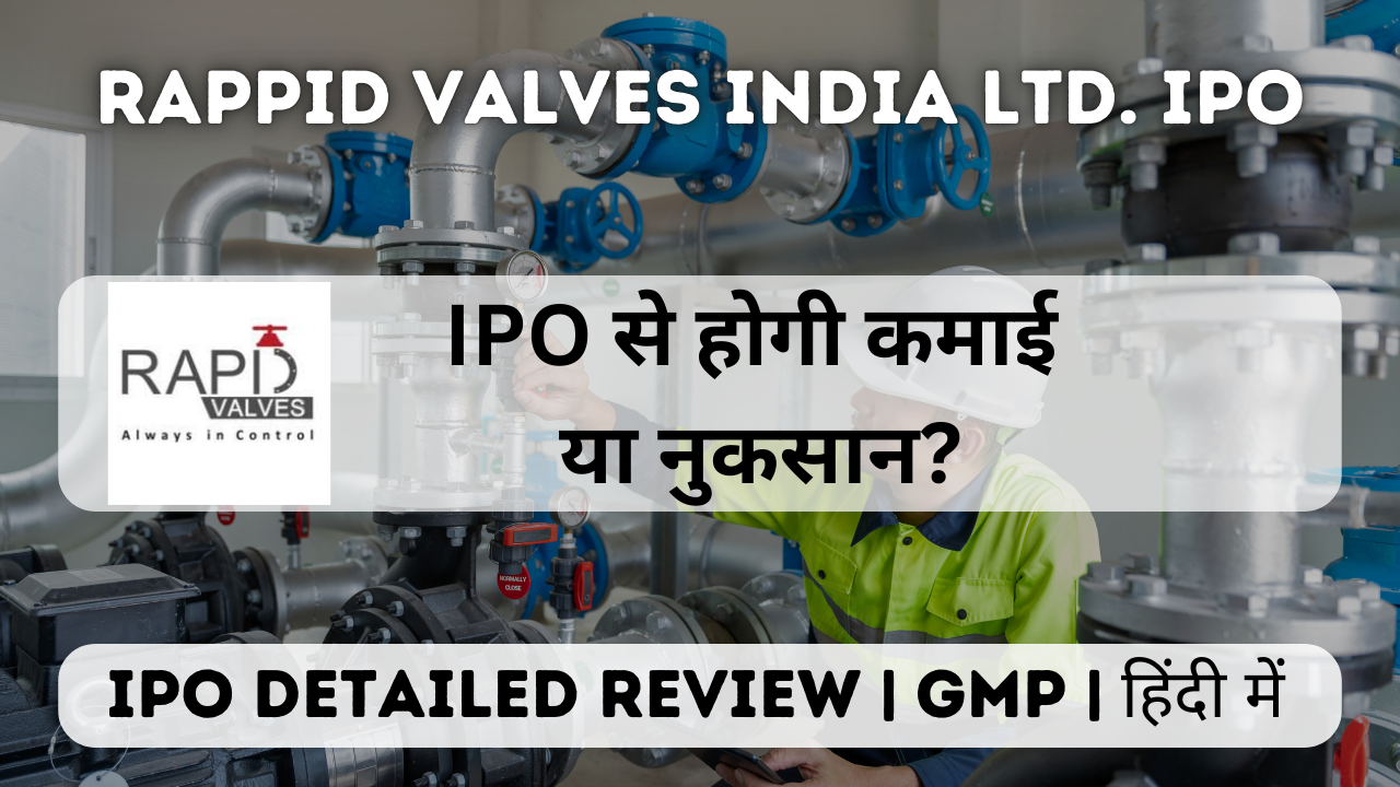 rappid valves india ipo gmp detailed review in hindi