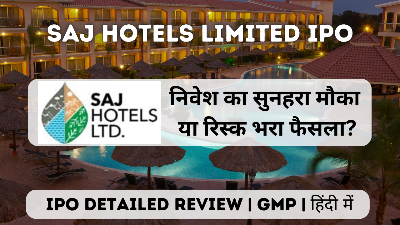 saj hotels ipo gmp detailed review in hindi