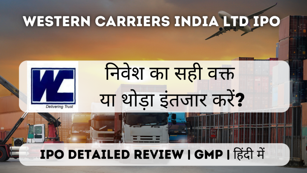 western carriers india ltd ipo gmp review in hindi