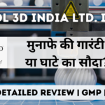 wol 3d ipo gmp detailed review in hindi