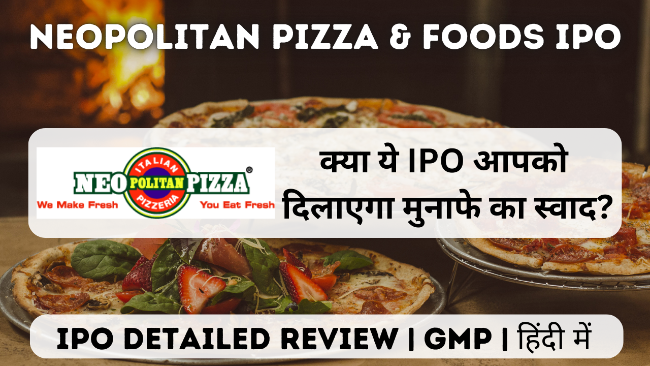 Neopolitan pizza and foods ltd ipo gmp detailed review in hindi