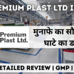 premium plast ltd ipo gmp detailed review in hindi