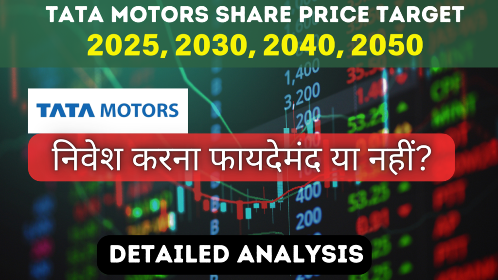 Tata Motors Share Price Target 2025 to 2050 detailed analysis in hindi