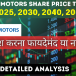 Tata Motors Share Price Target 2025 to 2050 detailed analysis in hindi