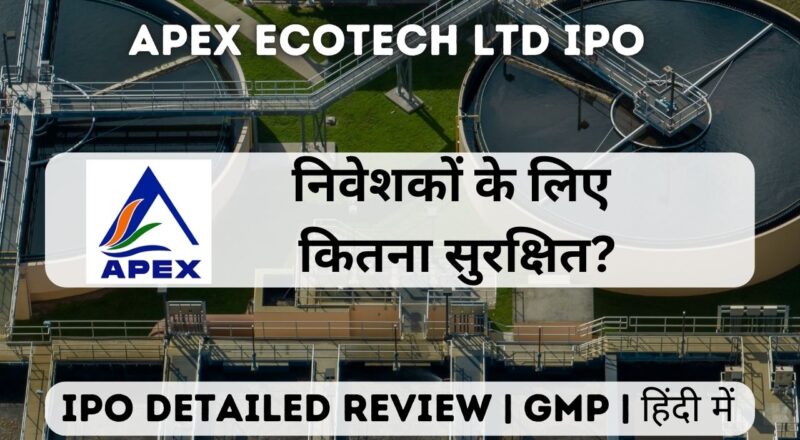 apex ecotech ltd ipo gmp detailed review in hindi