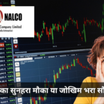 Nalco share price analysis detailed in hindi