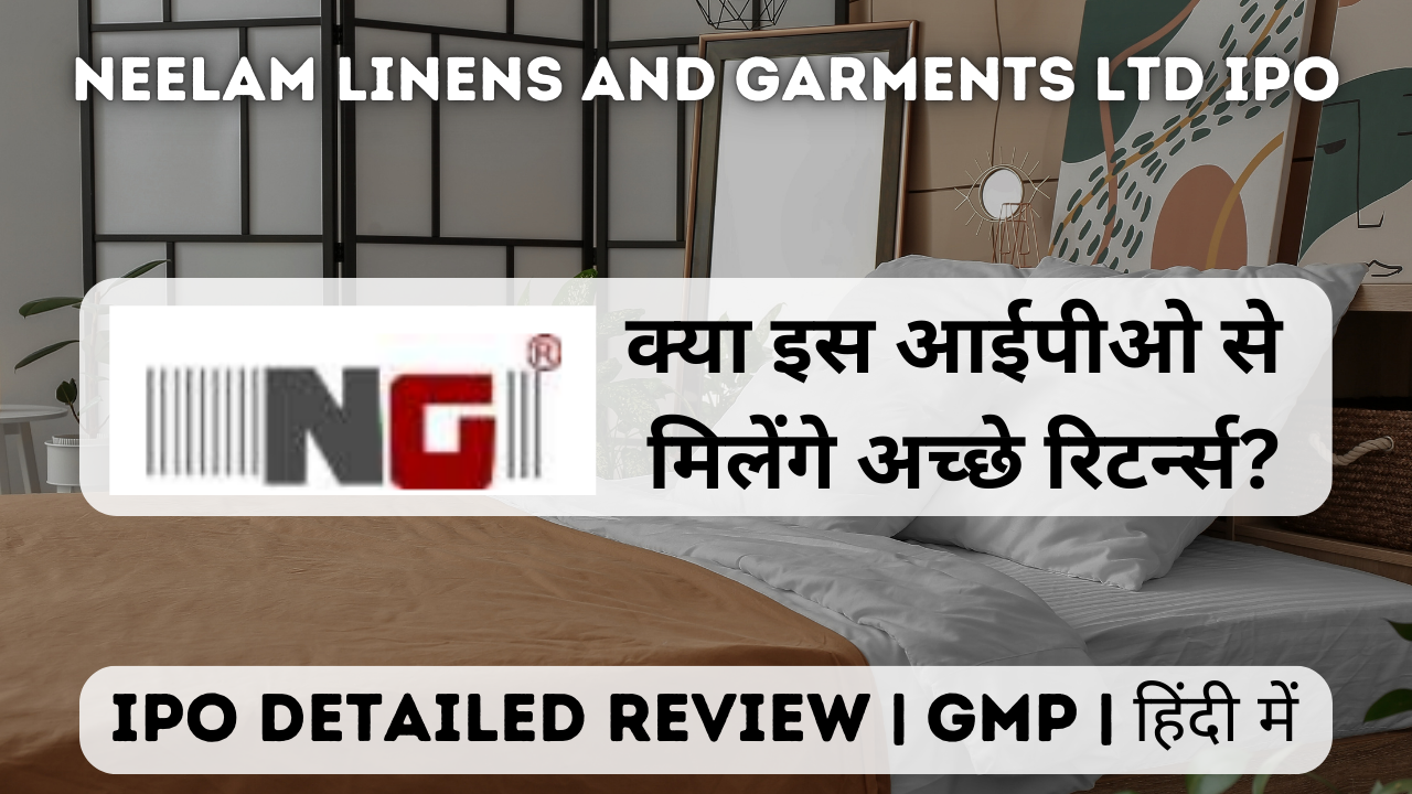 Neelam Linens And Garments Ltd IPO GMP | Review | क्या इस IPO में पैसा लगाना है सही कदम?