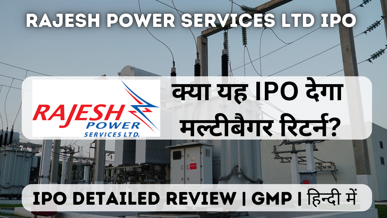 rajesh power services ltd ipo gmp detailed review in hindi