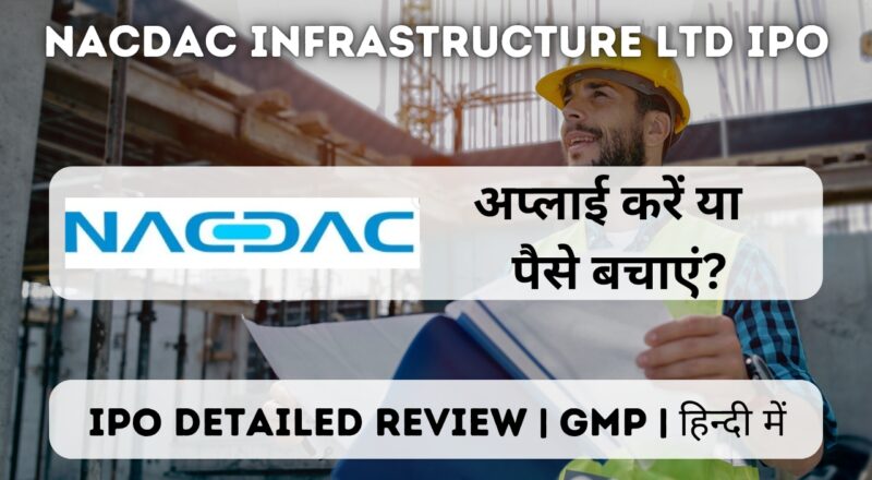 Nacdac infrastructure ltd ipo gmp detailed review in hindi