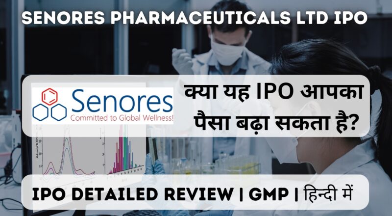 Senores pharmaceuticals ltd ipo gmp detailed review in hindi